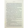 Книга Ураганні війни. Книга 1 - Тея Ґуанзон КСД (9786171508101) - Image 9