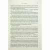 Книга Ураганні війни. Книга 1 - Тея Ґуанзон КСД (9786171508101) - Image 10