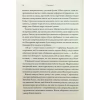 Книга Ураганні війни. Книга 1 - Тея Ґуанзон КСД (9786171508101) - Image 11
