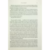 Книга Ураганні війни. Книга 1 - Тея Ґуанзон КСД (9786171508101) - Image 12