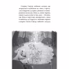 Книга Зоряні Друзі. Пастка бажань. Книга 1 - Лінда Чепмен Видавництво РМ (9786178512767) - Image 3