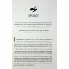 Книга Оніксова буря. Емпіреї. Книга 3 - Ребекка Яррос КСД (9786171514157) - Image 5