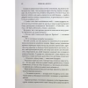 Книга Оніксова буря. Емпіреї. Книга 3 - Ребекка Яррос КСД (9786171514157) - Image 6