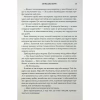 Книга Оніксова буря. Емпіреї. Книга 3 - Ребекка Яррос КСД (9786171514157) - Image 7