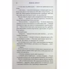 Книга Оніксова буря. Емпіреї. Книга 3 - Ребекка Яррос КСД (9786171514157) - Image 8