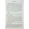 Книга Оніксова буря. Емпіреї. Книга 3 - Ребекка Яррос КСД (9786171514157) - Image 9
