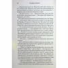 Книга Оніксова буря. Емпіреї. Книга 3 - Ребекка Яррос КСД (9786171514157) - Image 10