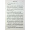 Книга Оніксова буря. Емпіреї. Книга 3 - Ребекка Яррос КСД (9786171514157) - Image 11