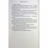 Книга Оніксова буря. Емпіреї. Книга 3 - Ребекка Яррос КСД (9786171514157) - Image 12