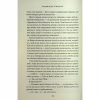 Книга Підіграй мені. Місто вітрів. Книга 4 - Ліз Томфорд КСД (9786171514232) - Image 9