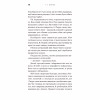 Книга Академія. Книга 1: Академія - Т.З. Лейтон BookChef (9786175484289) - Image 12