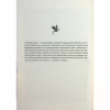 Книга Оніксова буря. Емпіреї. Книга 3 - Ребекка Яррос КСД (9786171512870) - Image 5