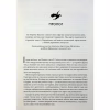 Книга Оніксова буря. Емпіреї. Книга 3 - Ребекка Яррос КСД (9786171512870) - Image 7