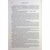 Книга Оніксова буря. Емпіреї. Книга 3 - Ребекка Яррос КСД (9786171512870) - Image 8