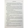 Книга Оніксова буря. Емпіреї. Книга 3 - Ребекка Яррос КСД (9786171512870) - Image 9