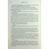 Книга Оніксова буря. Емпіреї. Книга 3 - Ребекка Яррос КСД (9786171512870) - Image 10