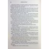 Книга Оніксова буря. Емпіреї. Книга 3 - Ребекка Яррос КСД (9786171512870) - Image 12
