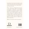 Книга Життя, яке на вас чекає - Бріанна Вест BookChef (9786175484180) - Image 3