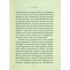 Книга Людина, що хотіла бути щасливою - Лоран Гунель КСД (9786171514263) - Image 4