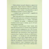 Книга Людина, що хотіла бути щасливою - Лоран Гунель КСД (9786171514263) - Image 6