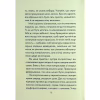 Книга Людина, що хотіла бути щасливою - Лоран Гунель КСД (9786171514263) - Image 7