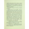 Книга Людина, що хотіла бути щасливою - Лоран Гунель КСД (9786171514263) - Image 8