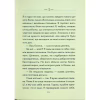 Книга Людина, що хотіла бути щасливою - Лоран Гунель КСД (9786171514263) - Image 10