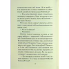 Книга Людина, що хотіла бути щасливою - Лоран Гунель КСД (9786171514263) - Image 11