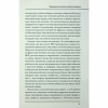 Книга Агонія імперії - Юрай Месік КСД (9786171514379) - Image 8