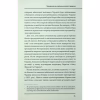 Книга Агонія імперії - Юрай Месік КСД (9786171514379) - Image 12