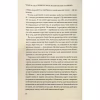 Книга Чому я така людина? Просто мій мозок інакший - Джемма Стайлз КСД (9786171515406) - Image 8