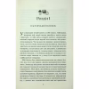 Книга Аґнес Ґрей - Енн Бронте КСД (9786171514485) - Image 3