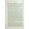 Книга Аґнес Ґрей - Енн Бронте КСД (9786171514485) - Image 4