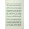 Книга Аґнес Ґрей - Енн Бронте КСД (9786171514485) - Image 5