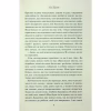 Книга Аґнес Ґрей - Енн Бронте КСД (9786171514485) - Image 7