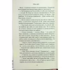 Книга Аґнес Ґрей - Енн Бронте КСД (9786171514485) - Image 12