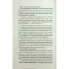 Книга Варіація - Ребекка Яррос КСД (9786171514287) - Image 5