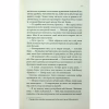 Книга Варіація - Ребекка Яррос КСД (9786171514287) - Image 6