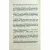Книга Варіація - Ребекка Яррос КСД (9786171514287) - Image 7