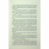 Книга Варіація - Ребекка Яррос КСД (9786171514287) - Image 8