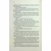 Книга Варіація - Ребекка Яррос КСД (9786171514287) - Image 9