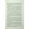 Книга Варіація - Ребекка Яррос КСД (9786171514287) - Image 10
