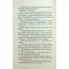 Книга Варіація - Ребекка Яррос КСД (9786171514287) - Image 11