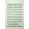 Книга Варіація - Ребекка Яррос КСД (9786171514287) - Image 12