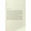 Книга Голий ланч - Вільям С. Берроуз КСД (9786171515437) - Image 5