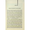 Книга Голий ланч - Вільям С. Берроуз КСД (9786171515437) - Image 6