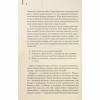 Книга Голий ланч - Вільям С. Берроуз КСД (9786171515437) - Image 7