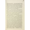 Книга Голий ланч - Вільям С. Берроуз КСД (9786171515437) - Image 8