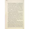 Книга Голий ланч - Вільям С. Берроуз КСД (9786171515437) - Image 9