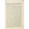 Книга Голий ланч - Вільям С. Берроуз КСД (9786171515437) - Image 10